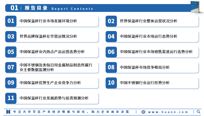人保服务,人保财险政银保 _2024藕粉产业链上下游发展现状及供需格局、竞争格局分析