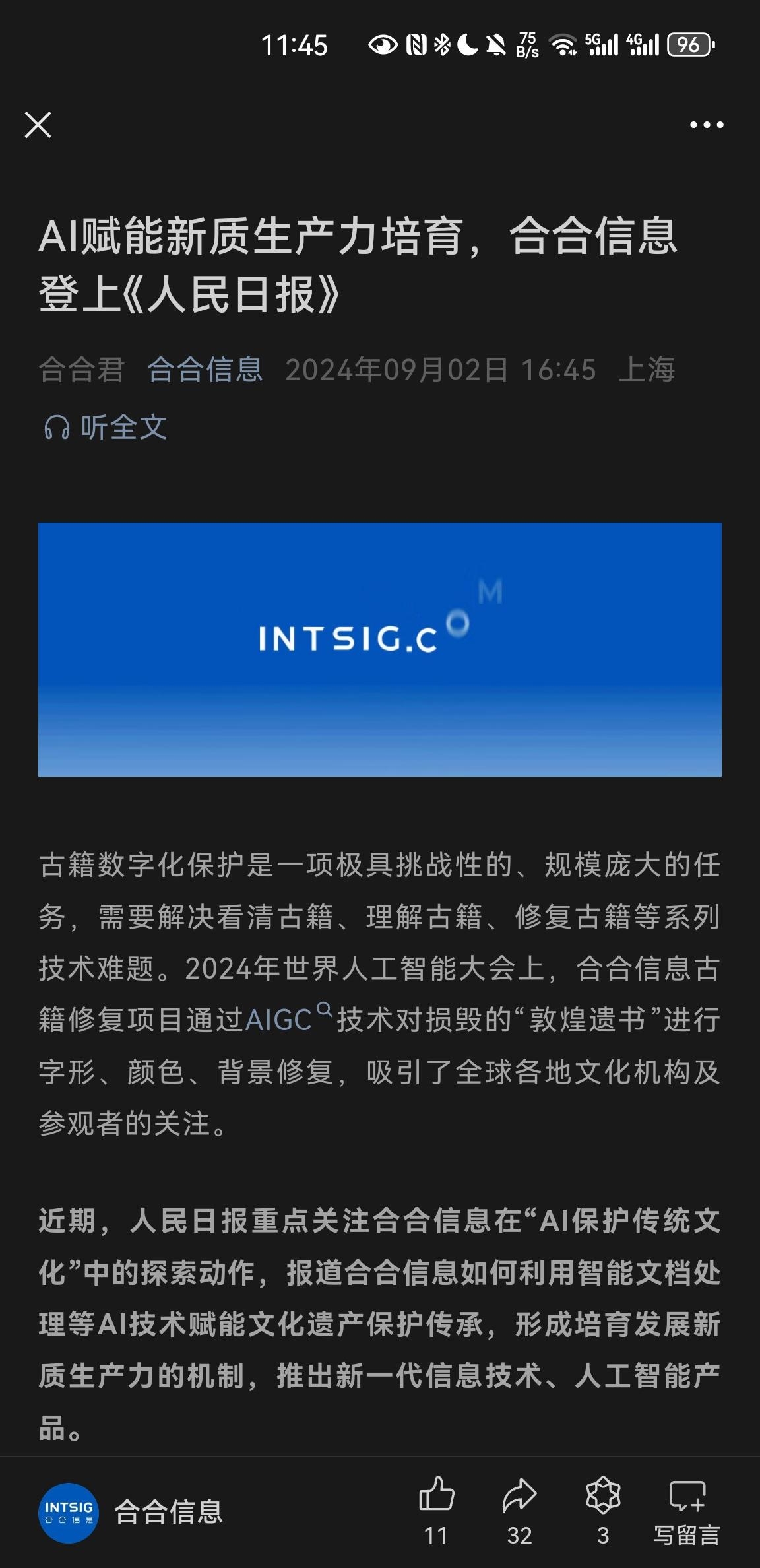 保险有温度,人保服务 _AI PC行业市场现状及前景预测分析