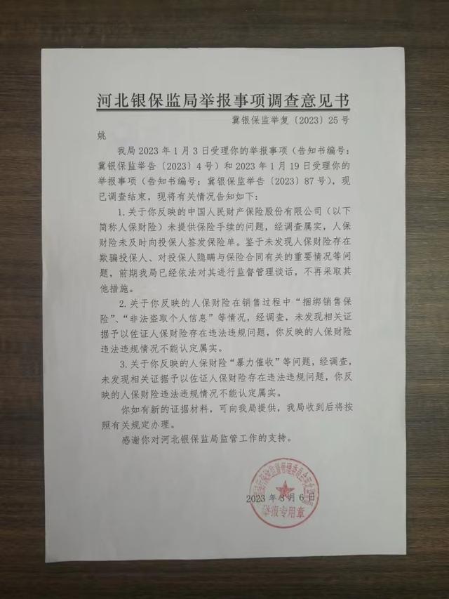 人保服务 ,人保车险_2024年浴霸行业发展现状、竞争格局及未来发展趋势与前景分析