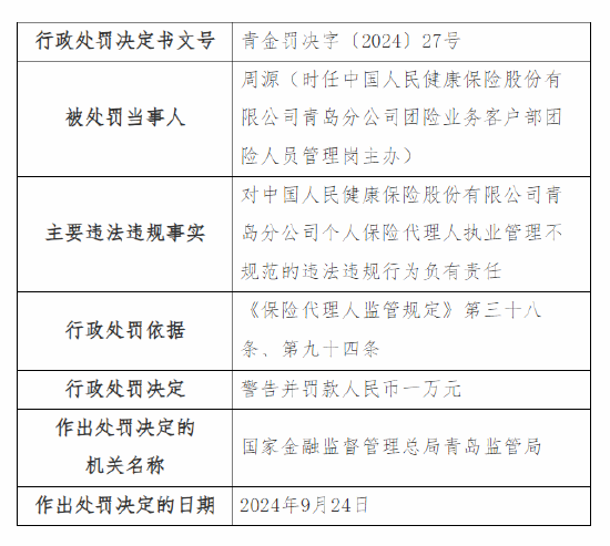 2024氨纶行业市场发展现状及市场集中度、竞争格局分析_保险有温度,人保有温度