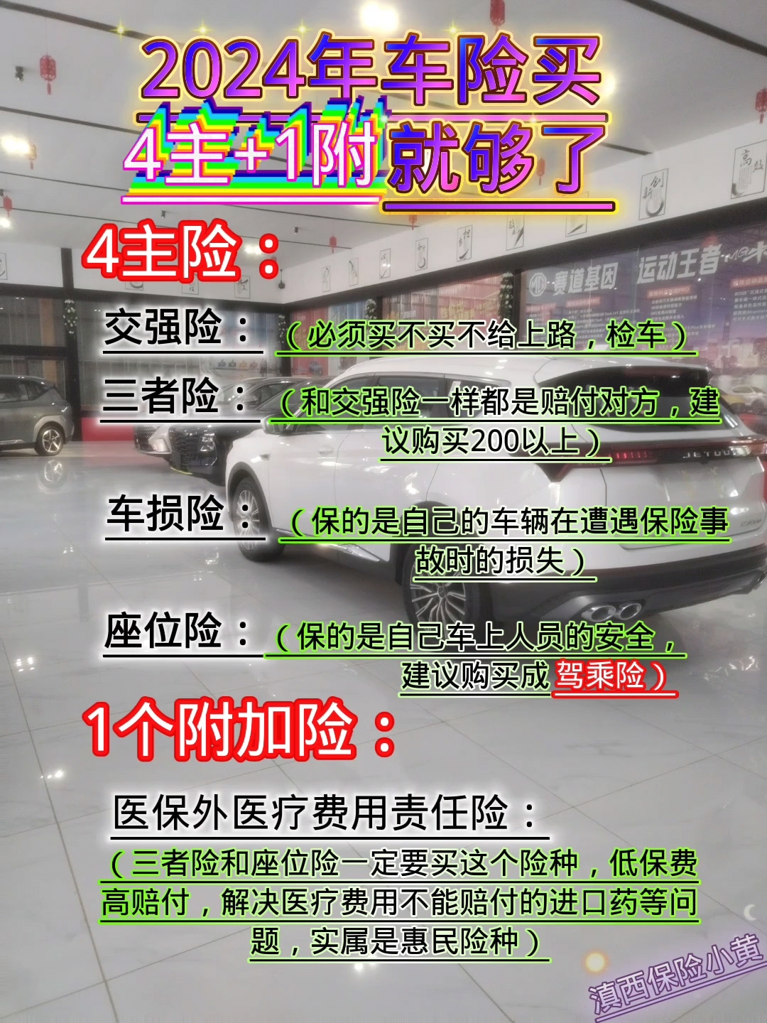 人保服务 ,人保车险   品牌优势——快速了解燃油汽车车险_2024航天工程行业深度调研及未来发展趋势预测