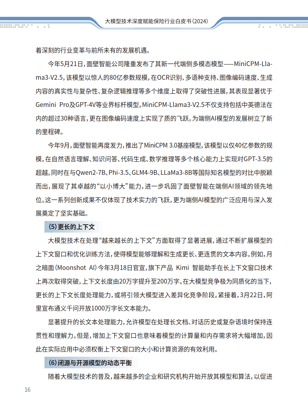 2024年医院后勤行业市场深度分析及发展规划报告_人保车险   品牌优势——快速了解燃油汽车车险,人保服务