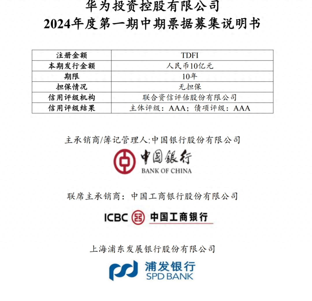 人保财险成功发行120亿元资本补充债券 大型险企成年内发债主力