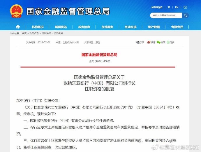 国家金融监督管理总局发布《保险资产风险分类暂行办法》