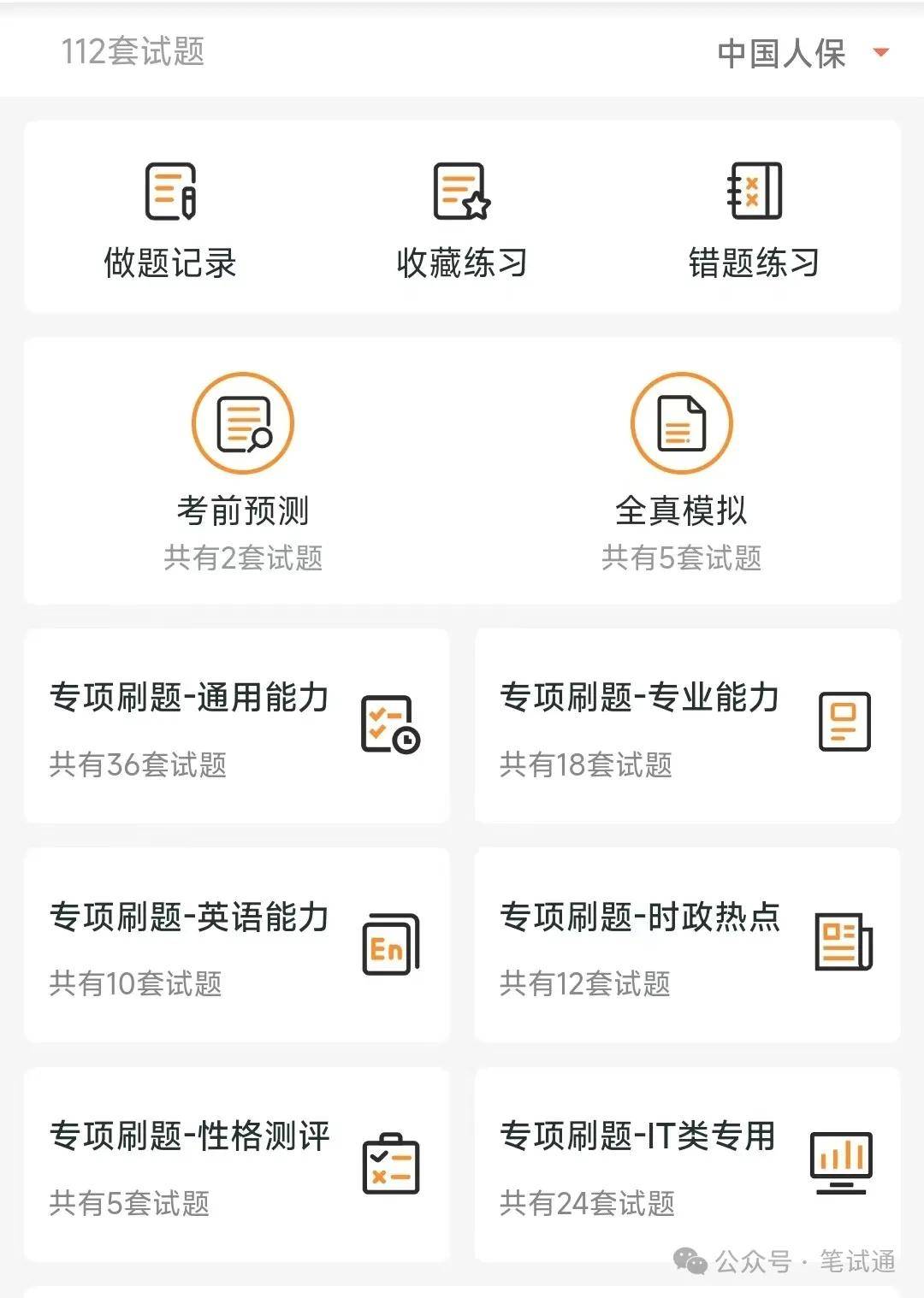 人保财险政银保 ,人保服务_2024年炉灶节能器行业市场需求及未来发展前景分析