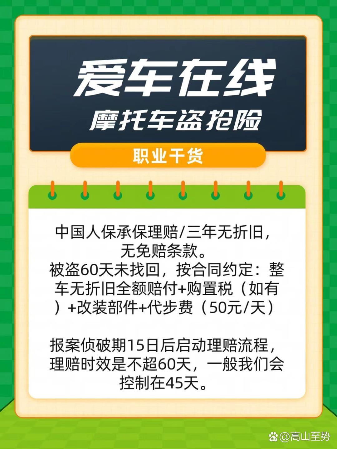 保险有温度,人保车险   品牌优势——快速了解燃油汽车车险_2025年电动车租赁行业发展趋势及供需分析