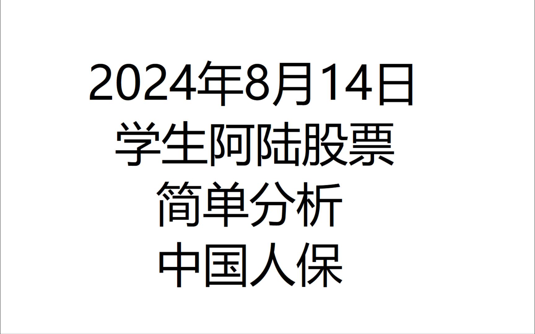 2024年体检产业发展现状、竞争格局及未来发展趋势与前景分析_人保车险   品牌优势——快速了解燃油汽车车险,人保有温度