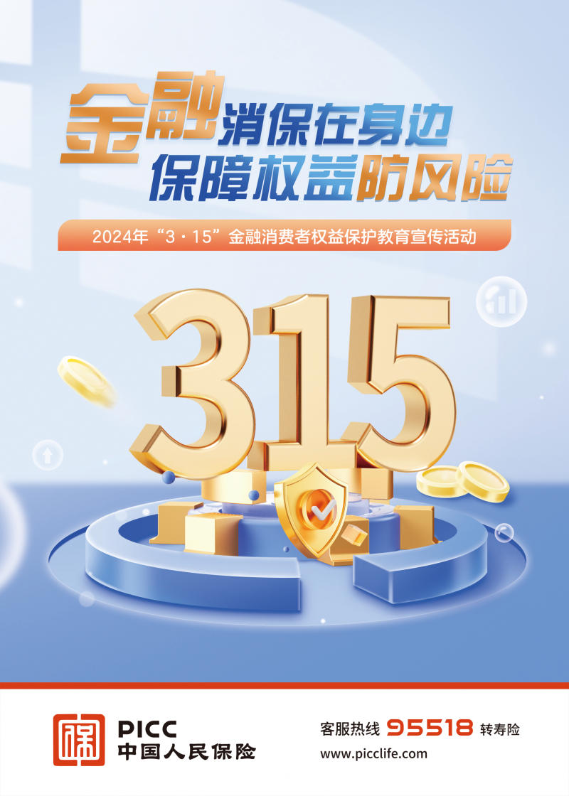 果蔬净化清洗机市场调查分析及发展前景展望、细分与消费者需求_人保财险 ,人保护你周全