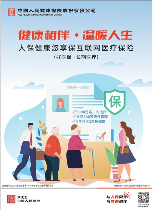 人保伴您前行,人保财险 _2025年互联网医疗行业发展趋势及产业链结构
