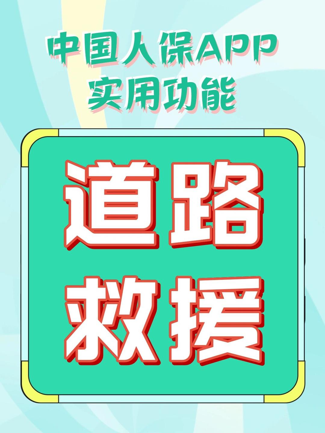 人保车险   品牌优势——快速了解燃油汽车车险,人保车险_2025年计算机视觉行业发展趋势及投资分析