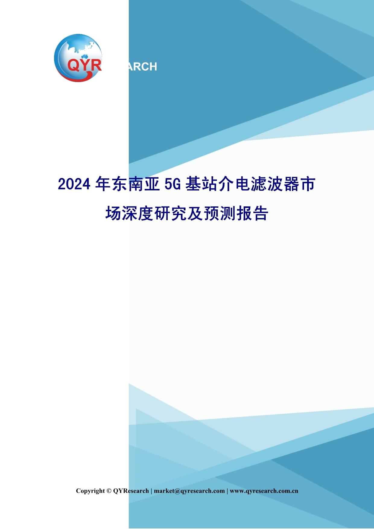 人保财险 ,人保有温度_2024年5G基站行业发展现状分析 我国建成开通5G基站突破410万个