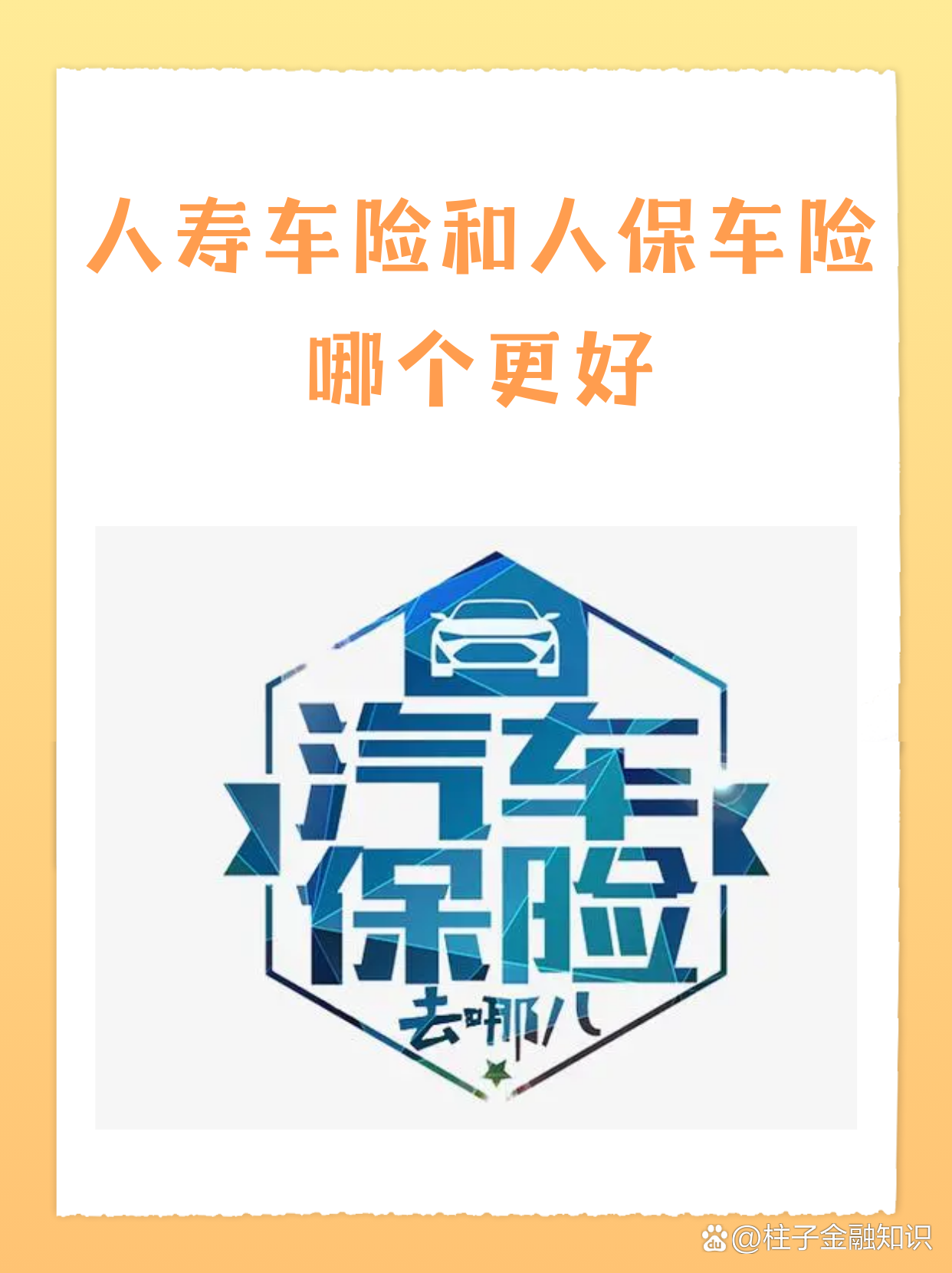 人保车险   品牌优势——快速了解燃油汽车车险,人保服务_2025年骨科植入器行业发展趋势及产业链结构