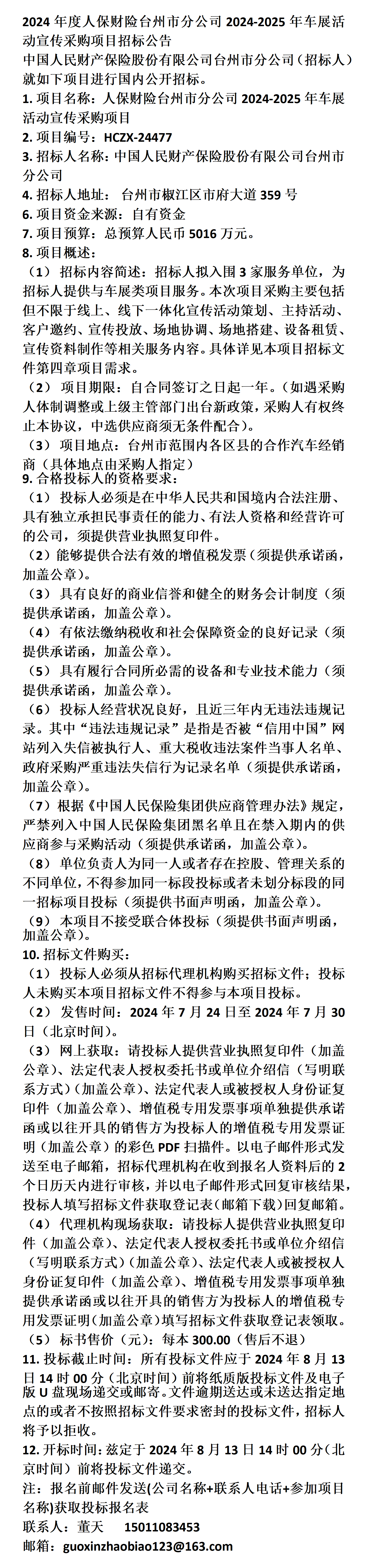 人保服务 ,人保护你周全_2025中国消费电子行业市场分析及未来发展前景预测