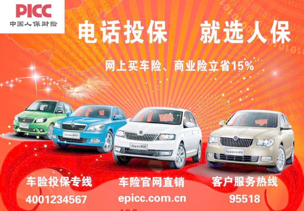 人保车险   品牌优势——快速了解燃油汽车车险,人保财险政银保 _2025年防护鞋市场规模及发展趋势分析