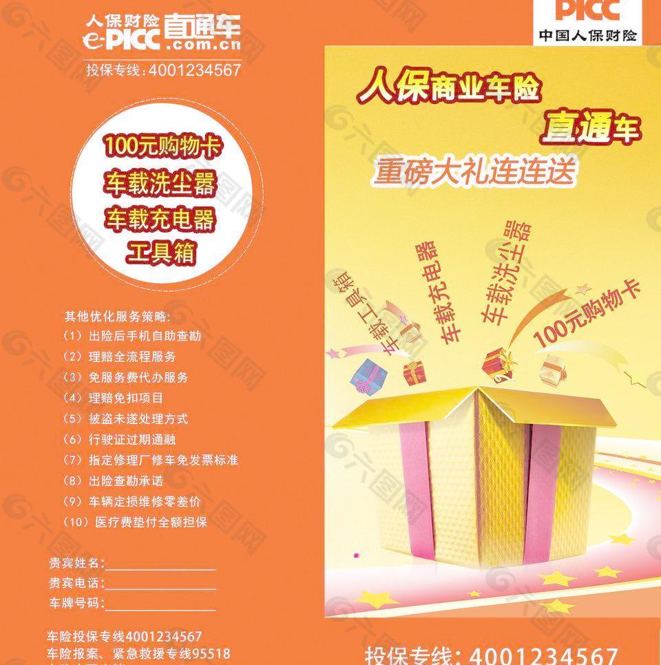 人保车险   品牌优势——快速了解燃油汽车车险,人保财险政银保 _2025年防护鞋市场规模及发展趋势分析