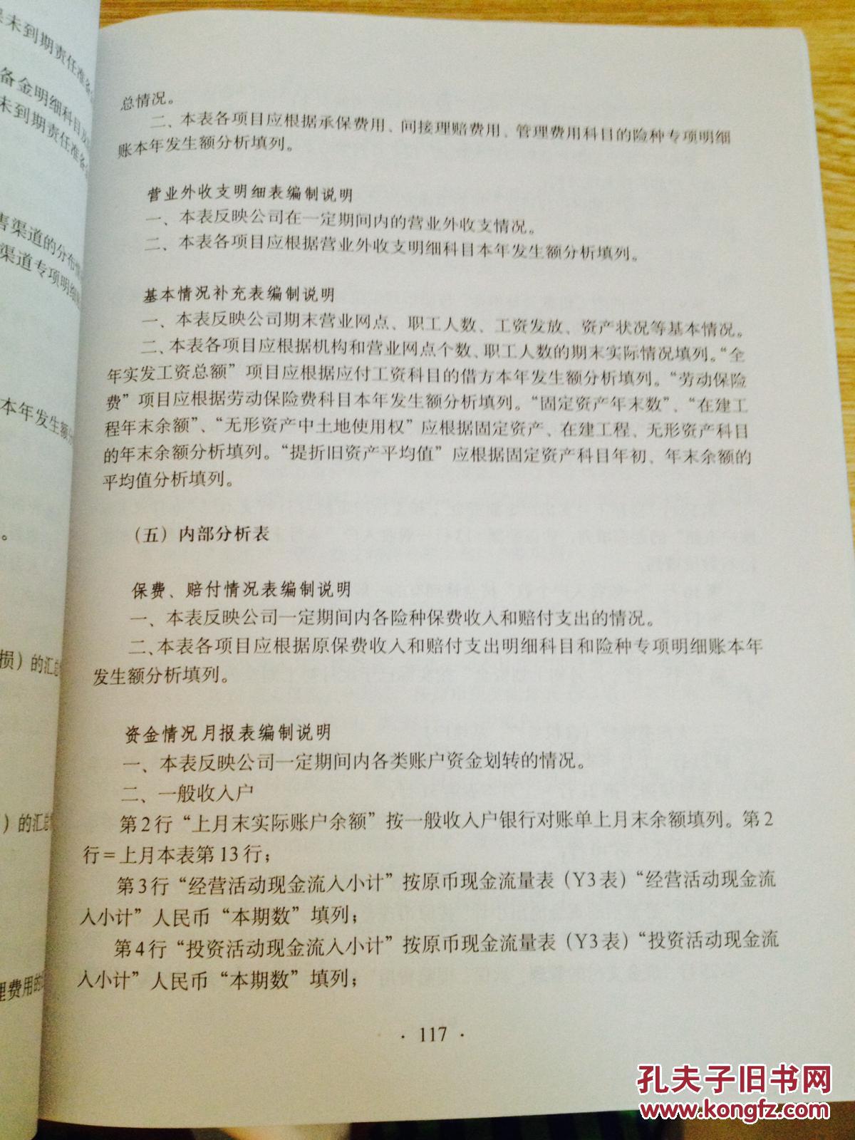 2025年新疆能源行业供需分析及前景预测_人保服务 ,人保财险 