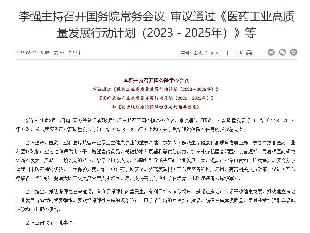 2025供应链物流行业市场深度分析及发展现状、竞争格局分析_人保车险   品牌优势——快速了解燃油汽车车险,人保车险