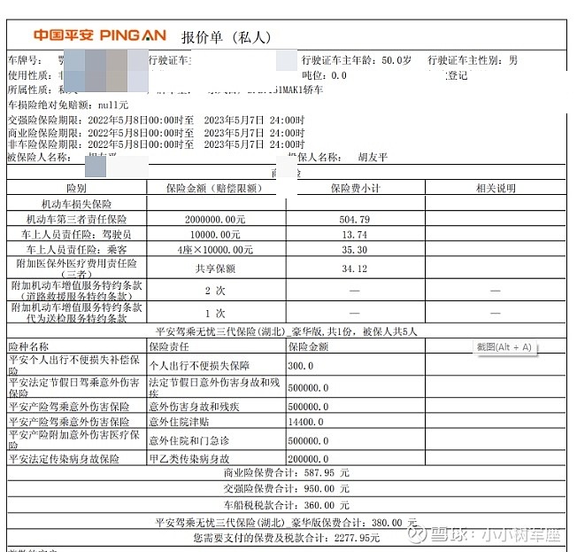 2025年中国汽车芯片产业现状与发展趋势分析_人保车险,拥有“如意行”驾乘险，出行更顺畅！