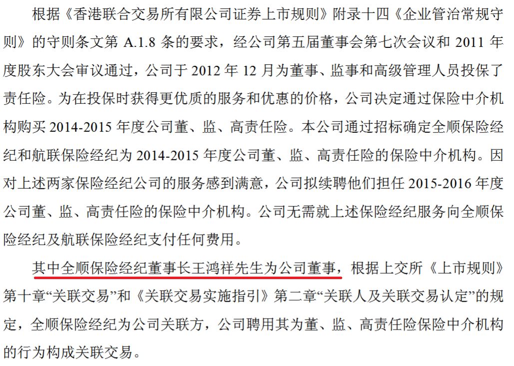 董监高责任险投保升温 高管对冲“无心之失”有了安全垫