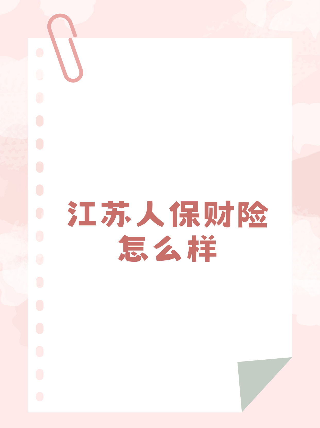 人保财险政银保 ,人保护你周全_2025年工程承包产业现状及发展趋势分析