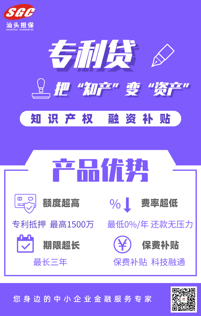 专利产业化促进中小企业成长——知识产权助力营造良好创新环境