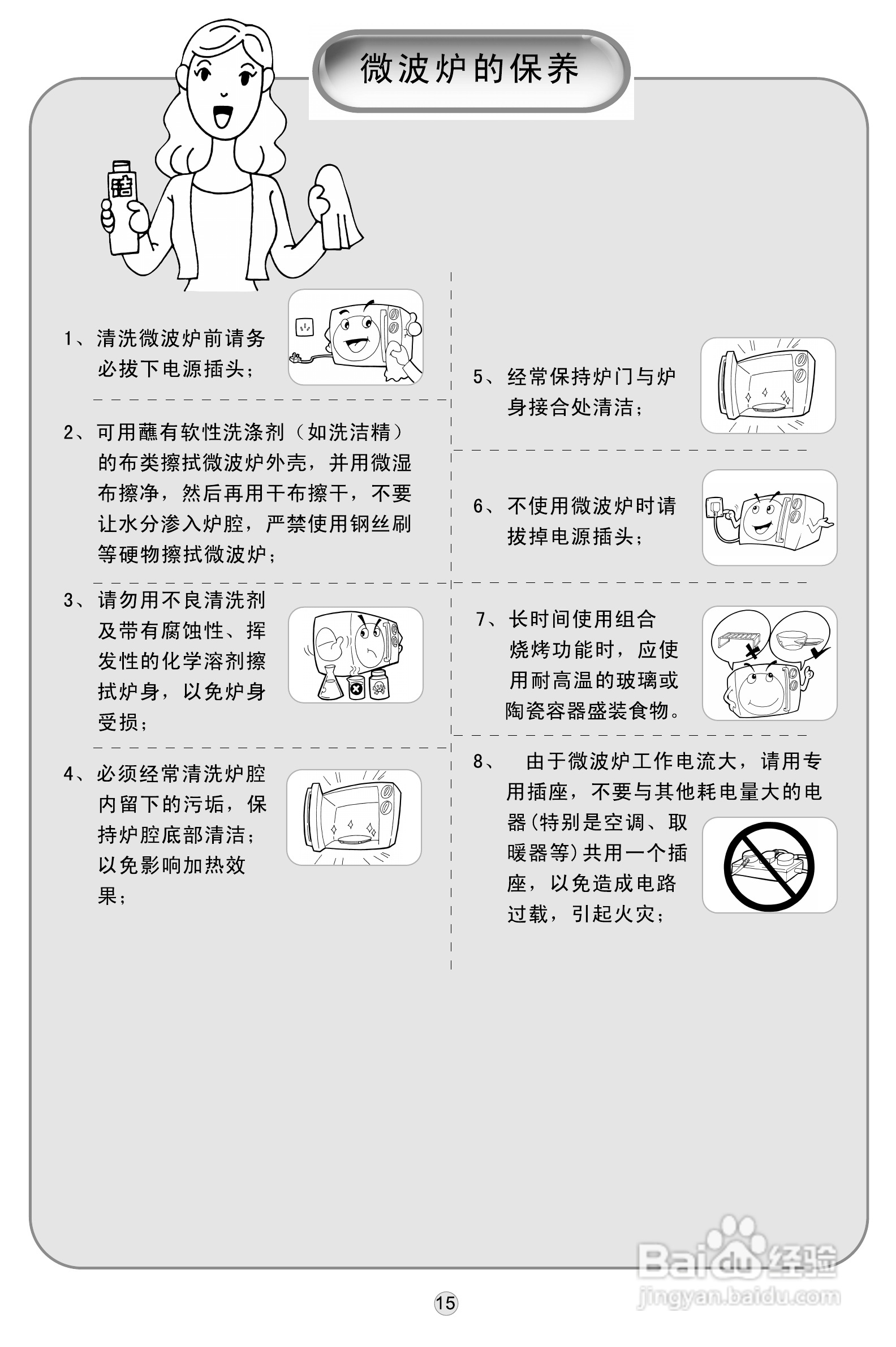 美的集团获得发明专利授权：“一种微波炉用天线装置及微波炉”