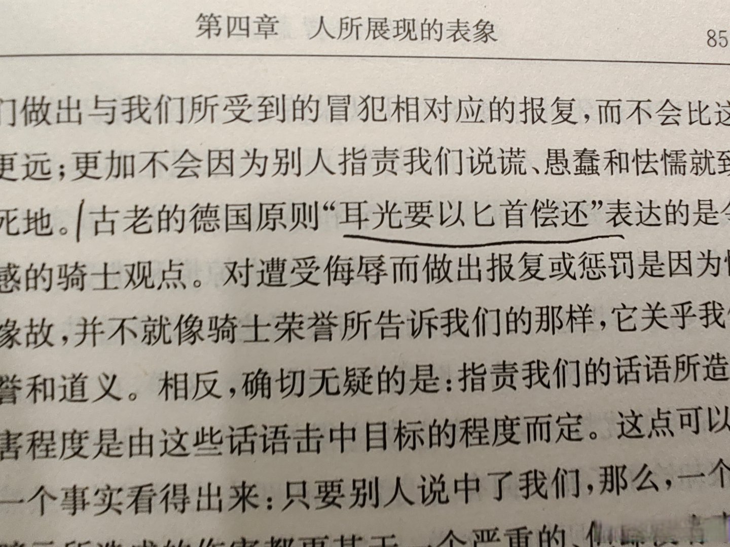 《2024职场人健康保障报告》：青年职场人一边熬夜一边买保险