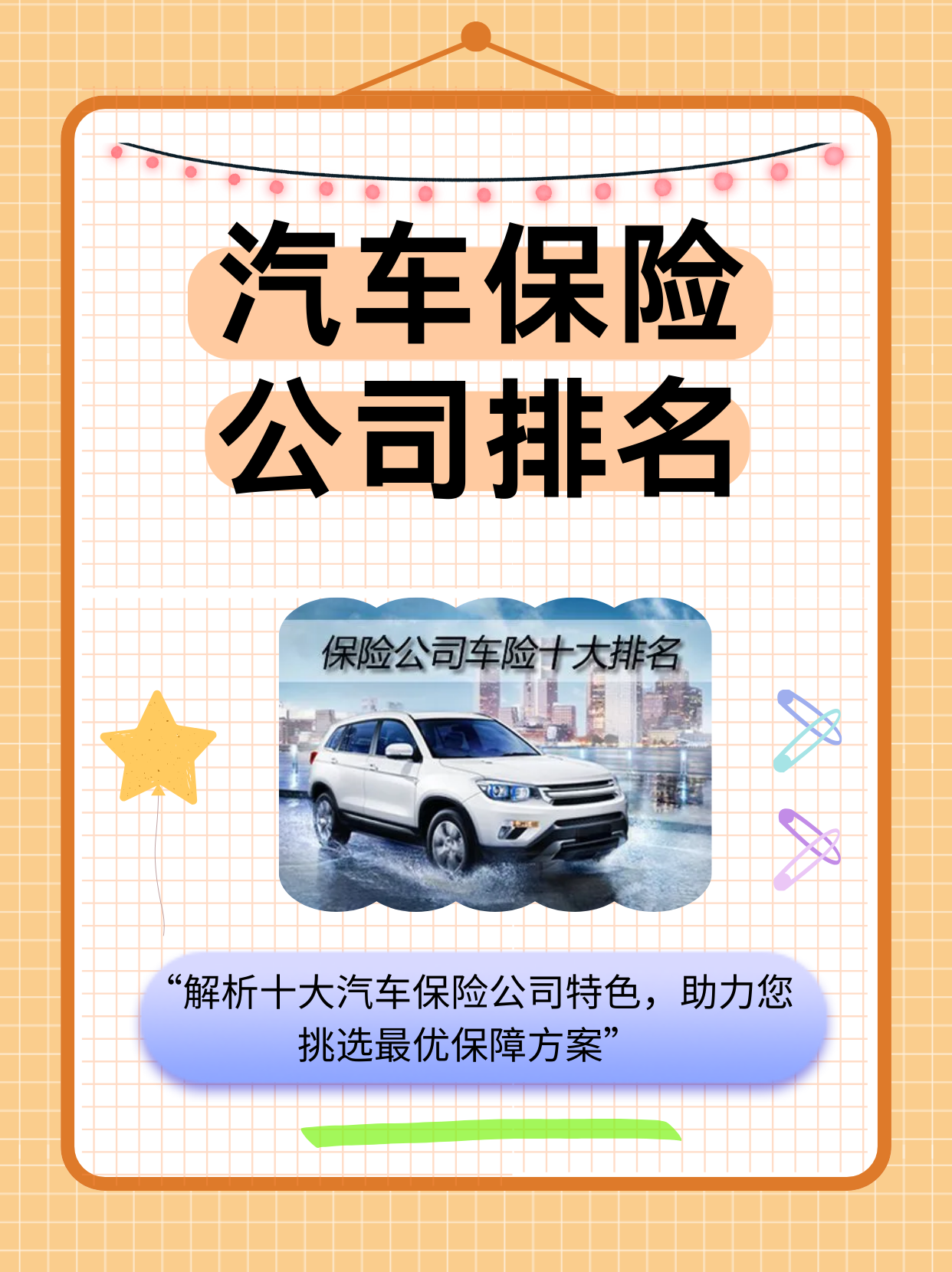 人保车险,人保财险 _工程造价咨询行业发展趋势及供需分析