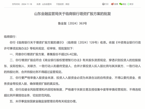 华贵人寿拟增资最高45亿元 去年保险业“补血”逾1400亿元