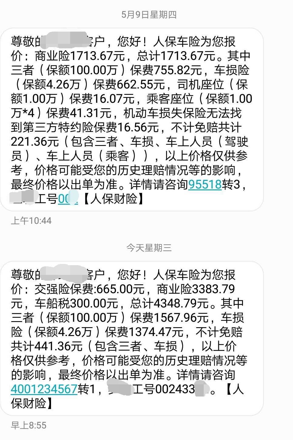 2025年版国际贸易产业规划专项研究报告_人保服务 ,人保车险   品牌优势——快速了解燃油汽车车险