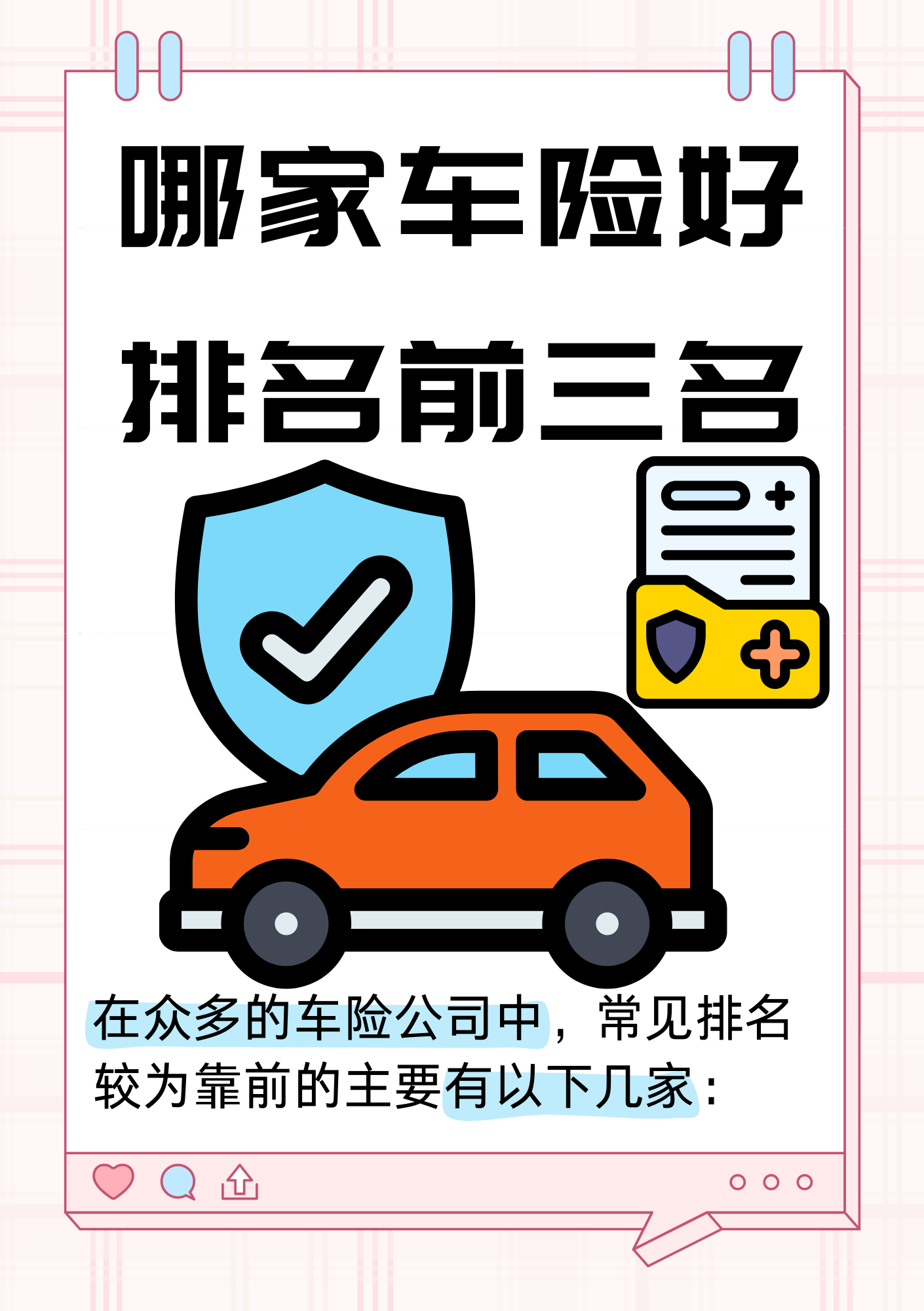人保车险   品牌优势——快速了解燃油汽车车险,人保有温度_2025年美容院行业产业链结构及政策分析