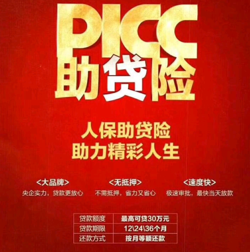 2025年智能理财行业发展趋势及产业链结构_保险有温度,人保服务 