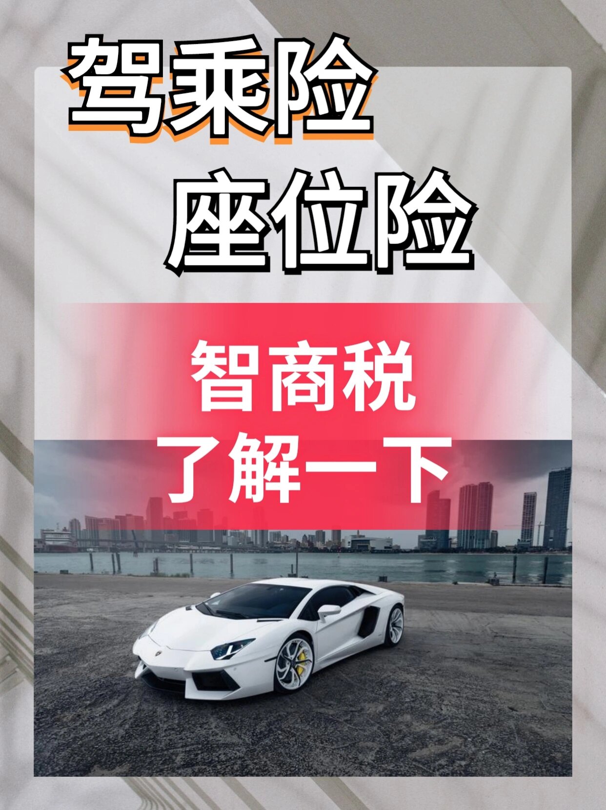 人保财险政银保 ,拥有“如意行”驾乘险，出行更顺畅！_鹿茸行业产业链结构及前景预测