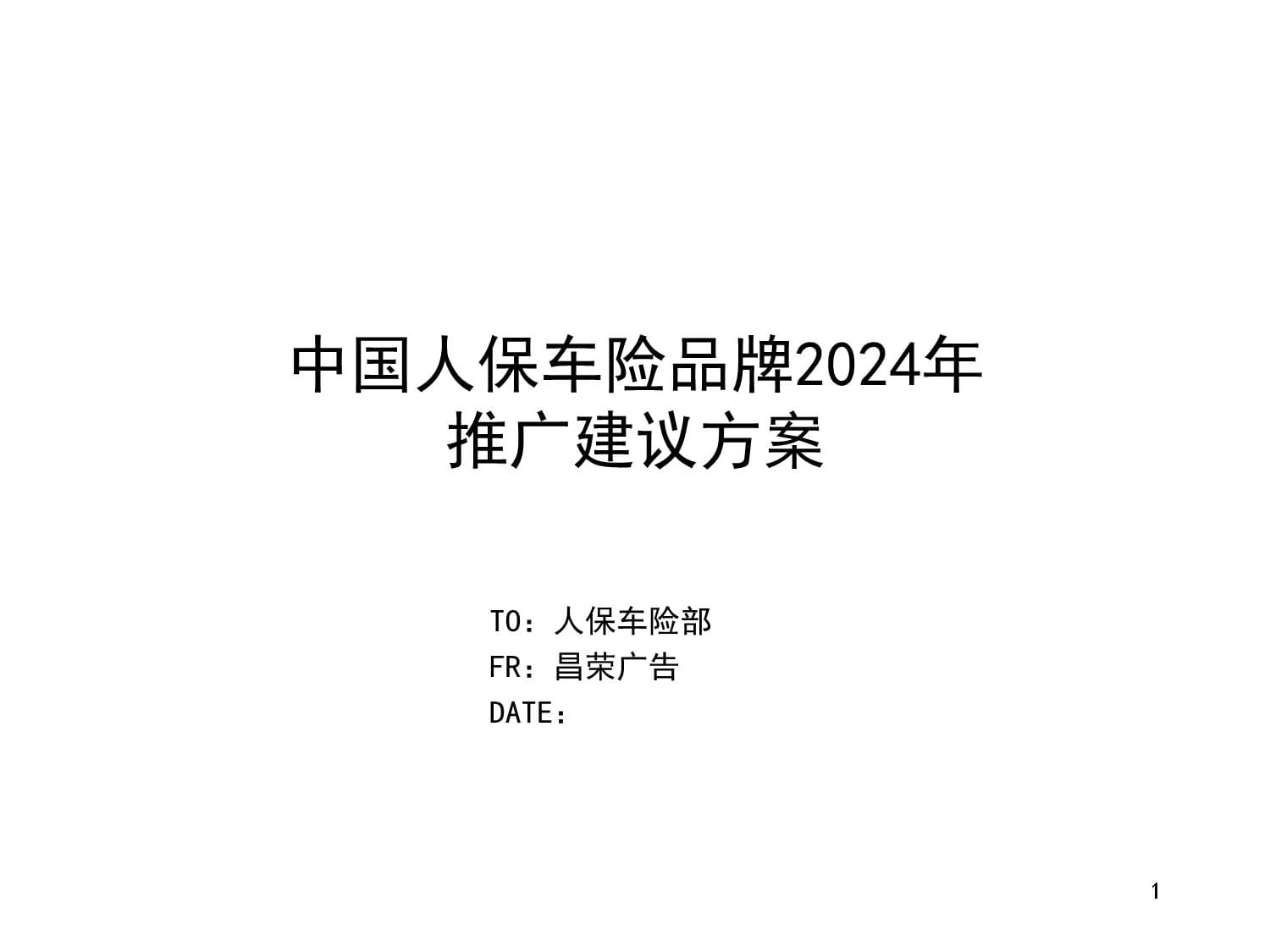 人保车险,人保伴您前行_港澳地区会议办公行业发展趋势及投资分析