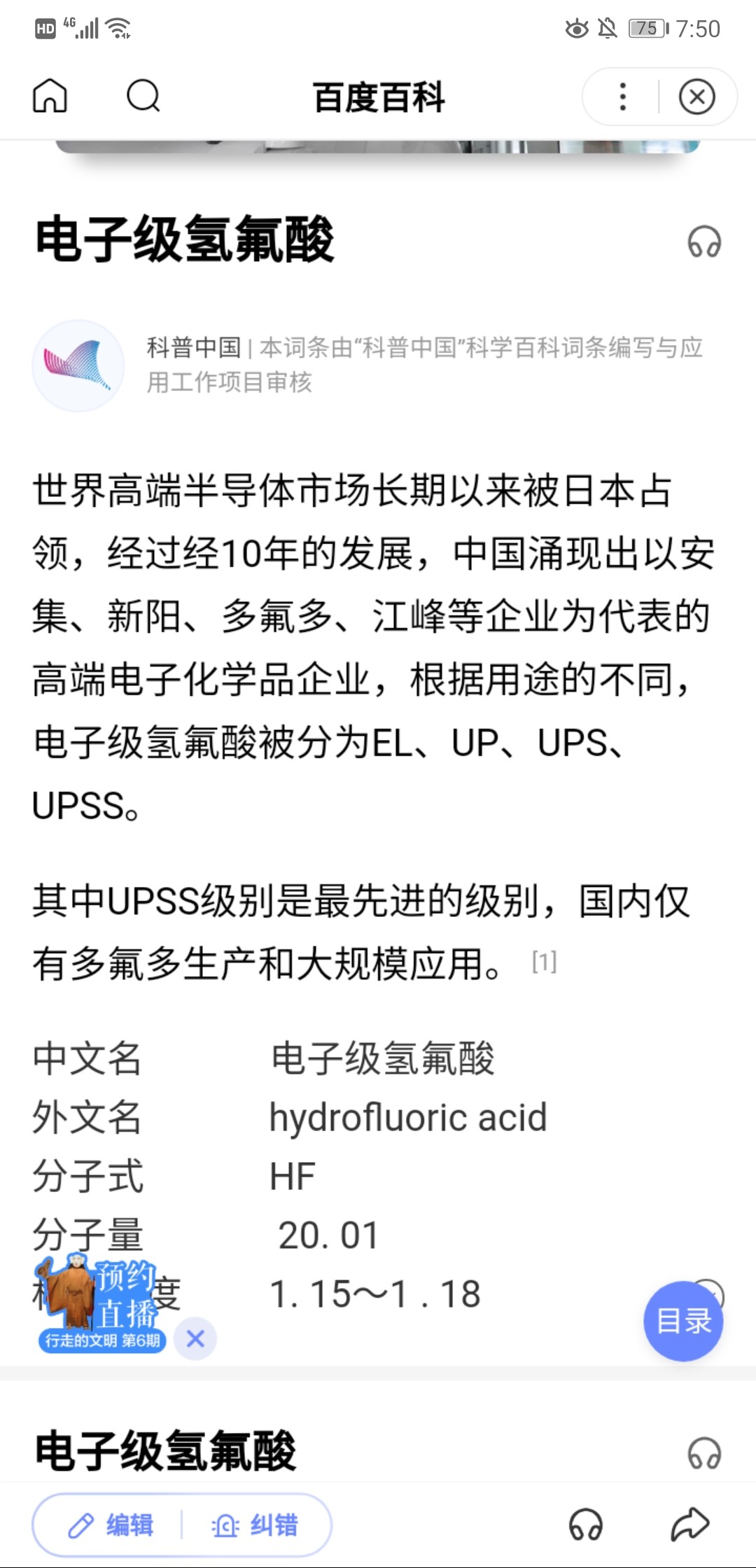 多氟多拟收购实控人关联资产，标的公司2024年前10月亏损