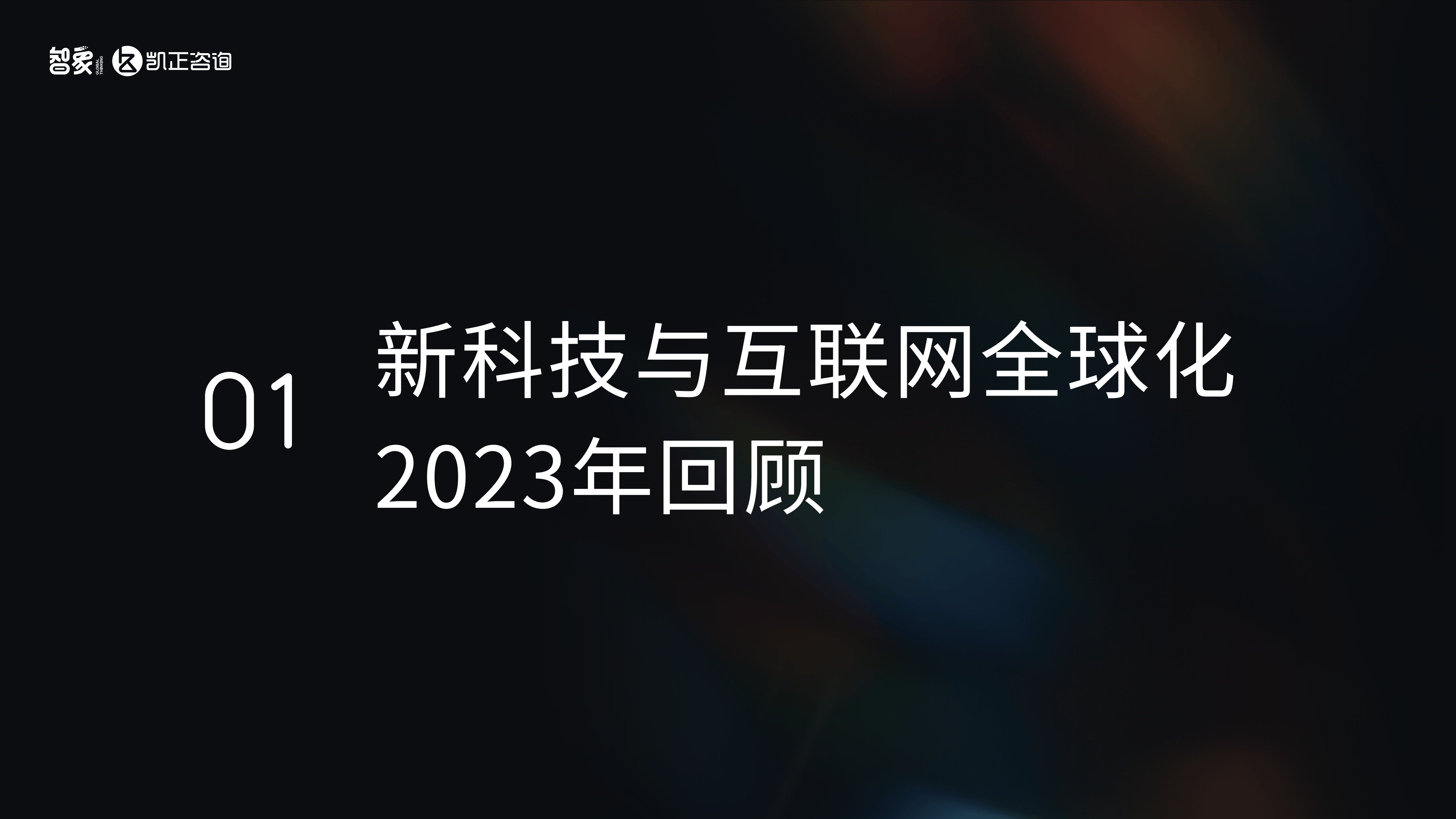 AI产业进入新周期 一线私募聚焦细分领域新机会