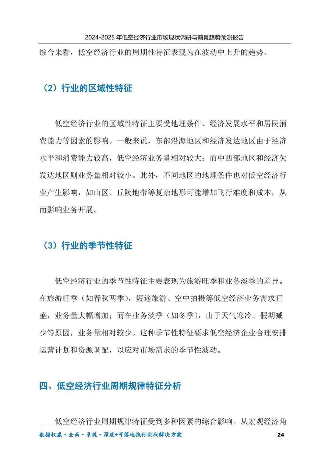 保险有温度,人保财险政银保 _2025洗碗机产业链供需布局及竞争格局、未来趋势分析
