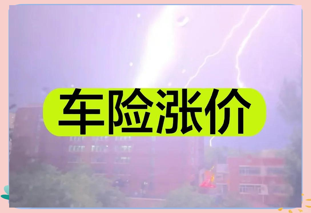 保险有温度,人保车险   品牌优势——快速了解燃油汽车车险_2025年电玩行业产业链结构及前景预测
