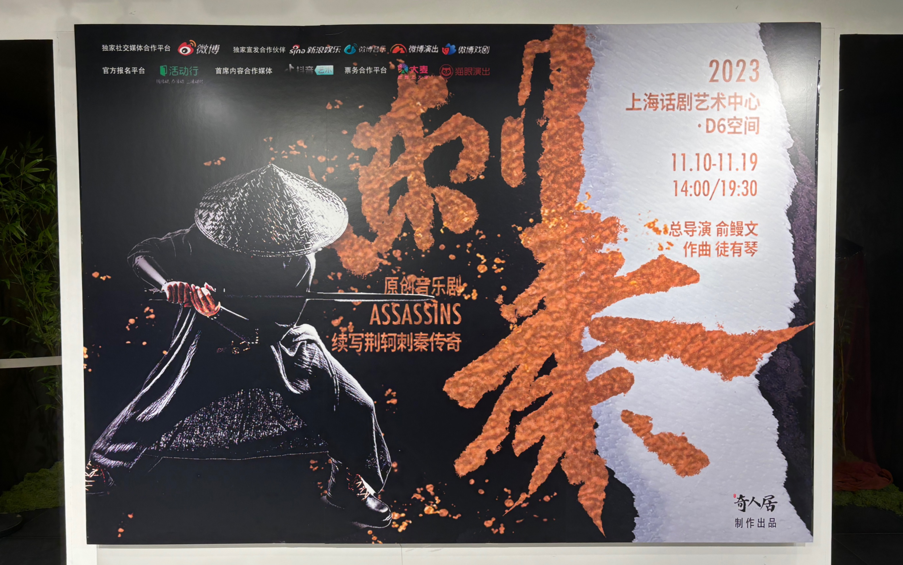 上海地区音乐剧行业深度分析与投资趋势预测 行业市场特点_拥有“如意行”驾乘险，出行更顺畅！,人保有温度