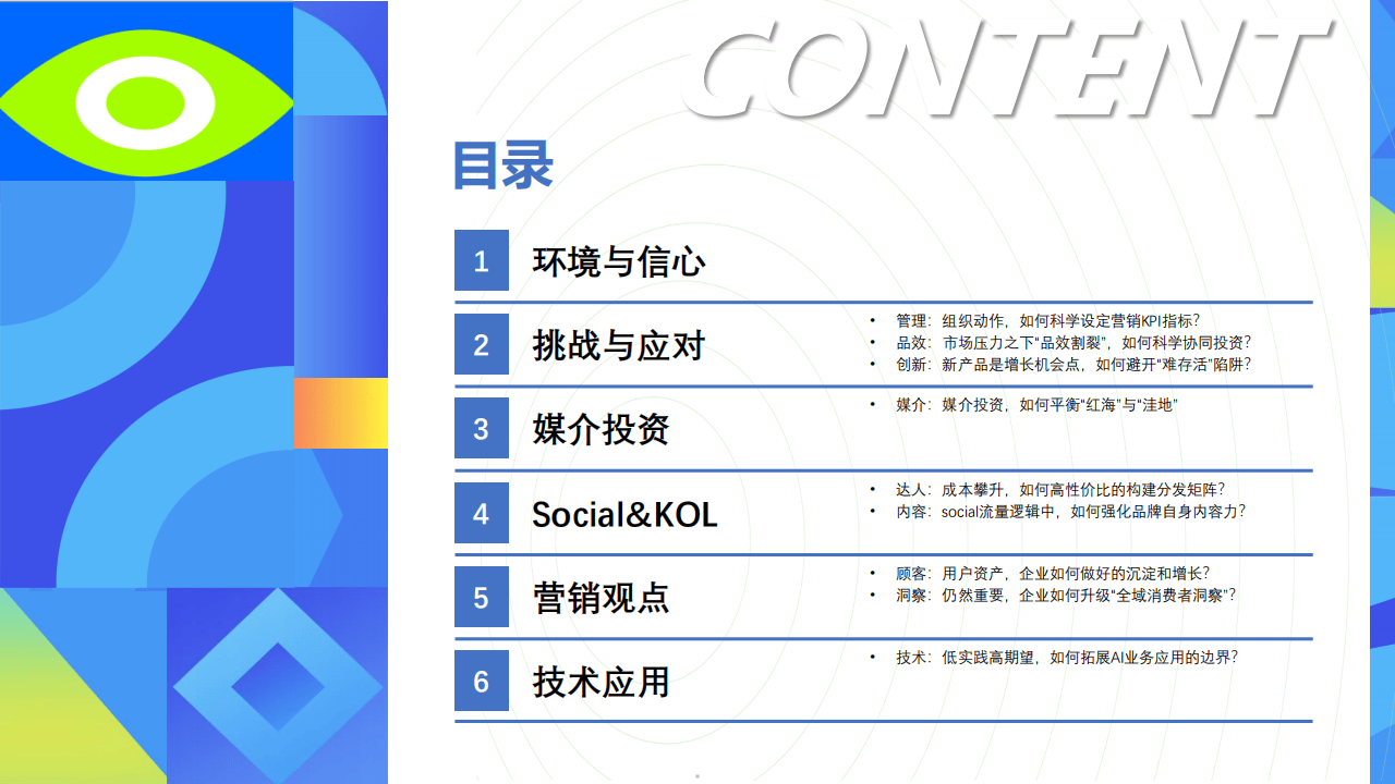 2025年数字贸易行业发展趋势及投资分析_人保服务,人保护你周全