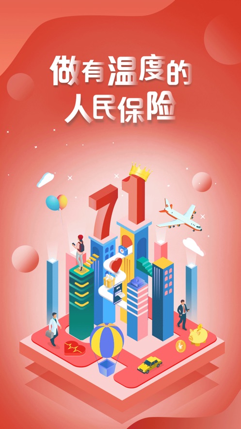 益生菌行业供需分析及产业链结构_保险有温度,人保有温度