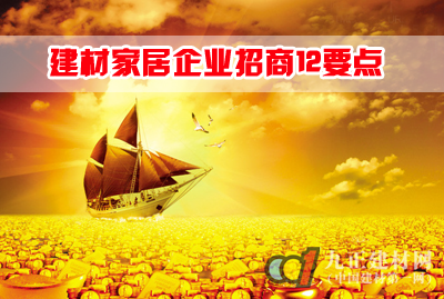 人保服务,人保伴您前行_家居建材流通行业供需分析及产业链结构