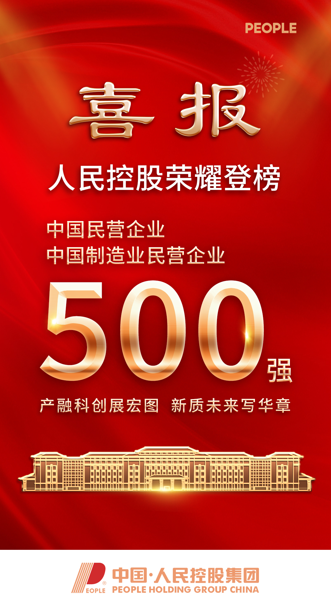 超500家沪市公司发布业绩预喜公告 稳增长前瞻信号显著