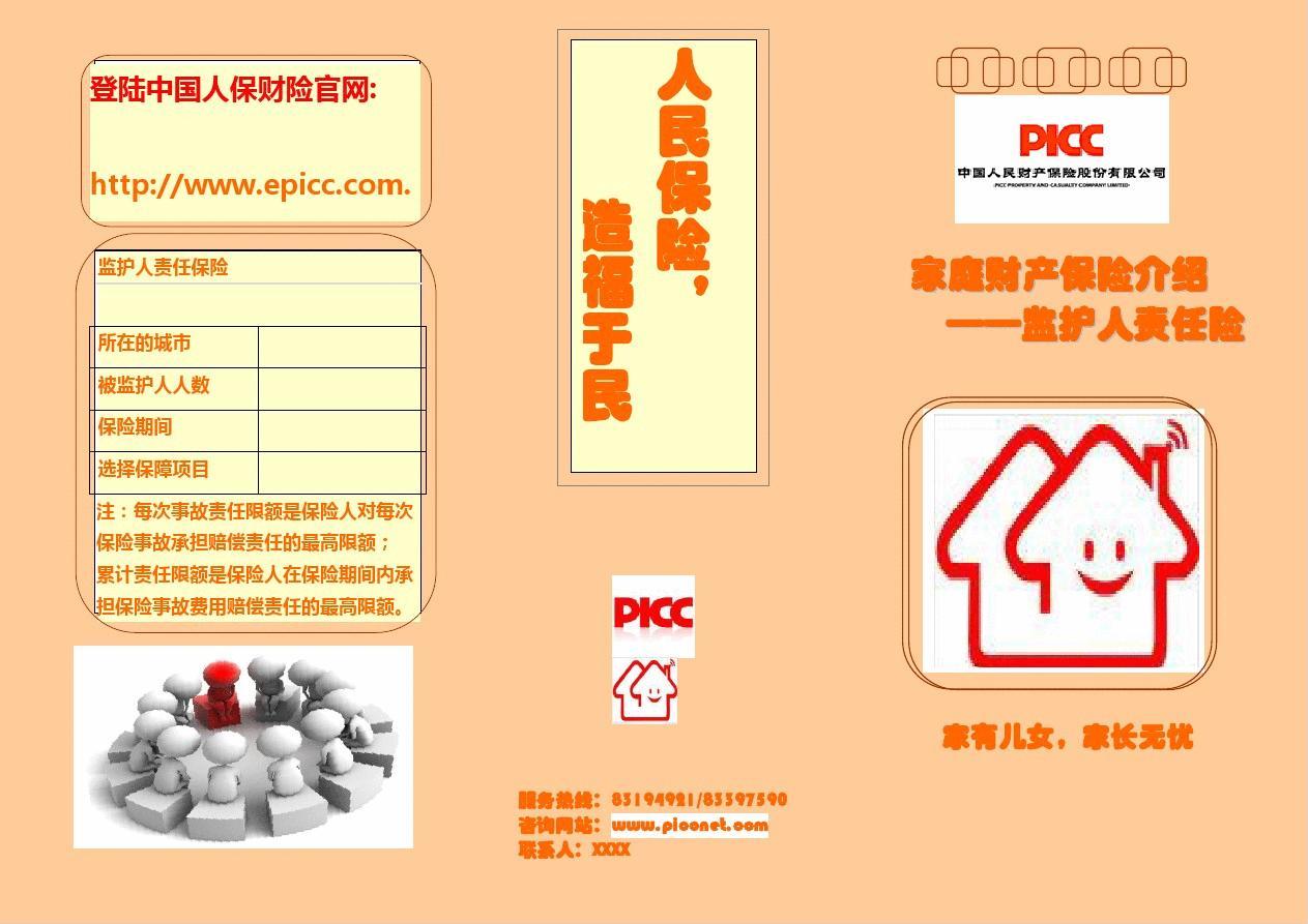 人保服务 ,人保伴您前行_录播系统行业供需分析及产业链结构