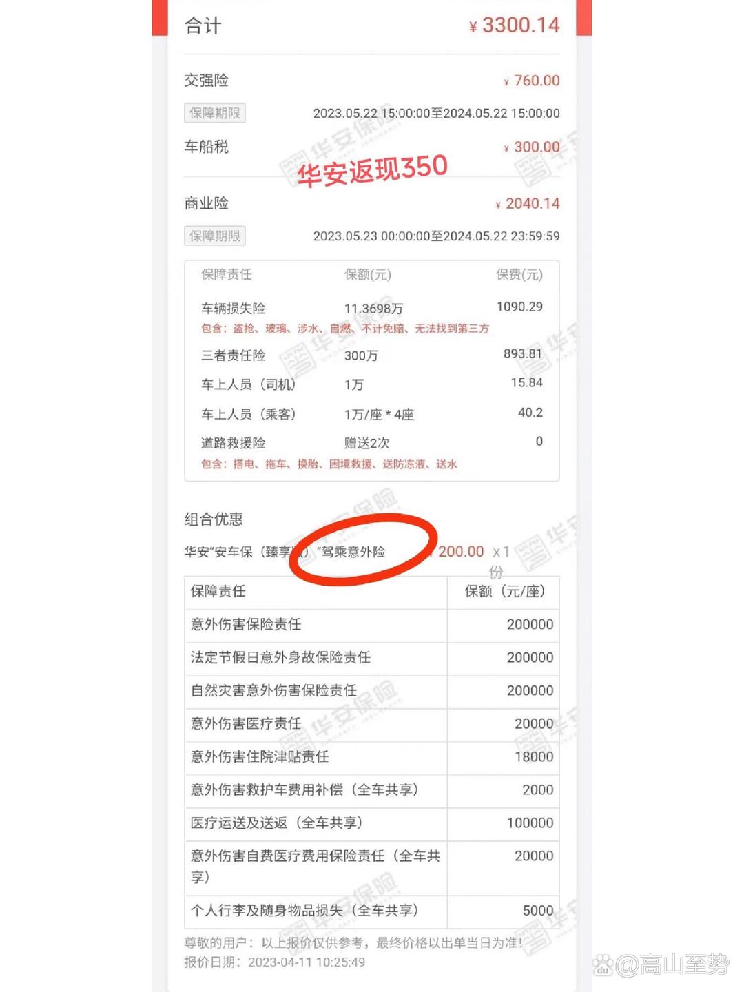 2025年高跟鞋行业产业链结构及前景预测_人保服务,拥有“如意行”驾乘险，出行更顺畅！