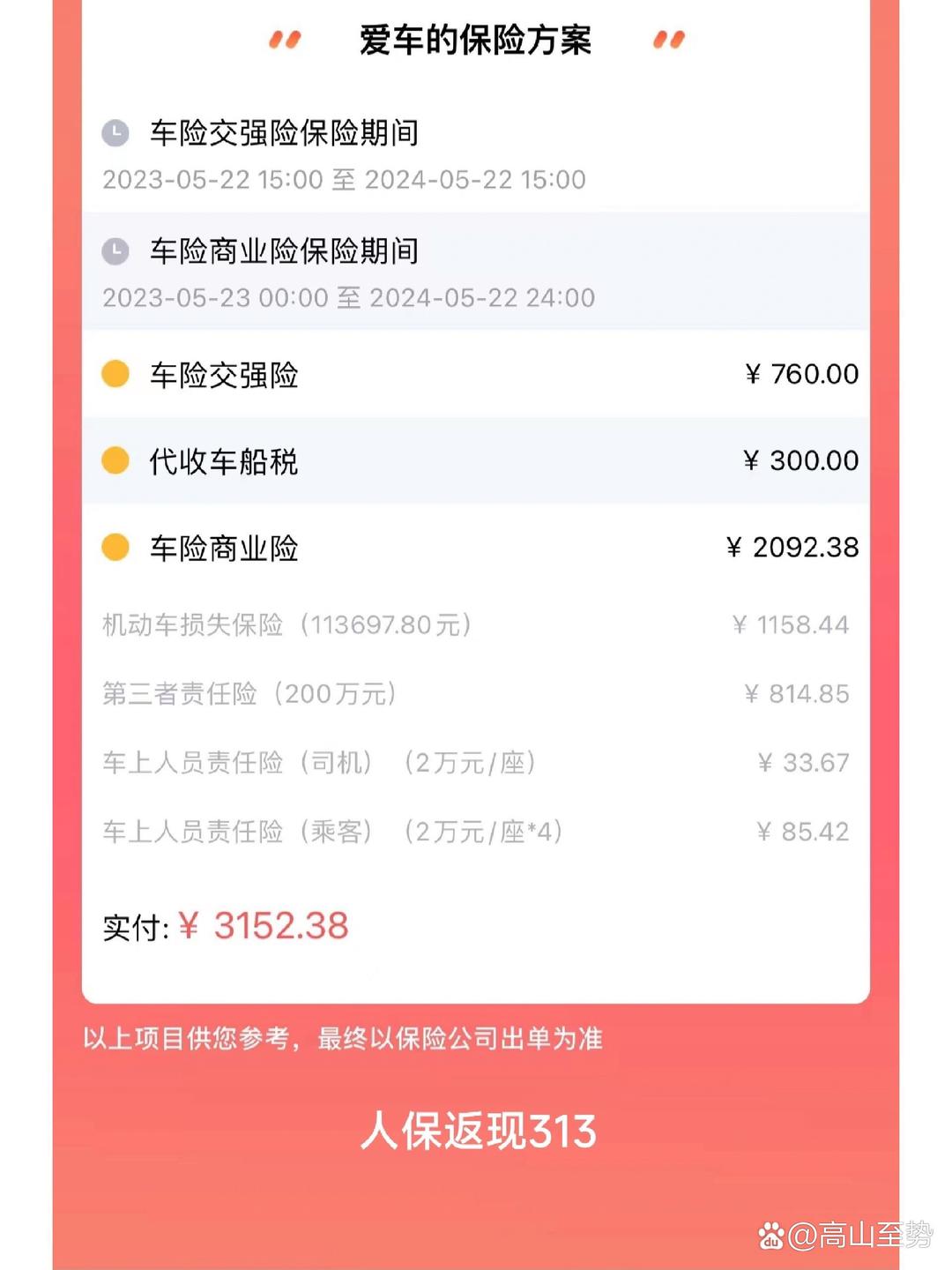 2025年高跟鞋行业产业链结构及前景预测_人保服务,拥有“如意行”驾乘险,出行更顺畅!