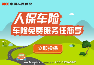 人保伴您前行,人保有温度_2025年在线旅游行业发展趋势及投资分析