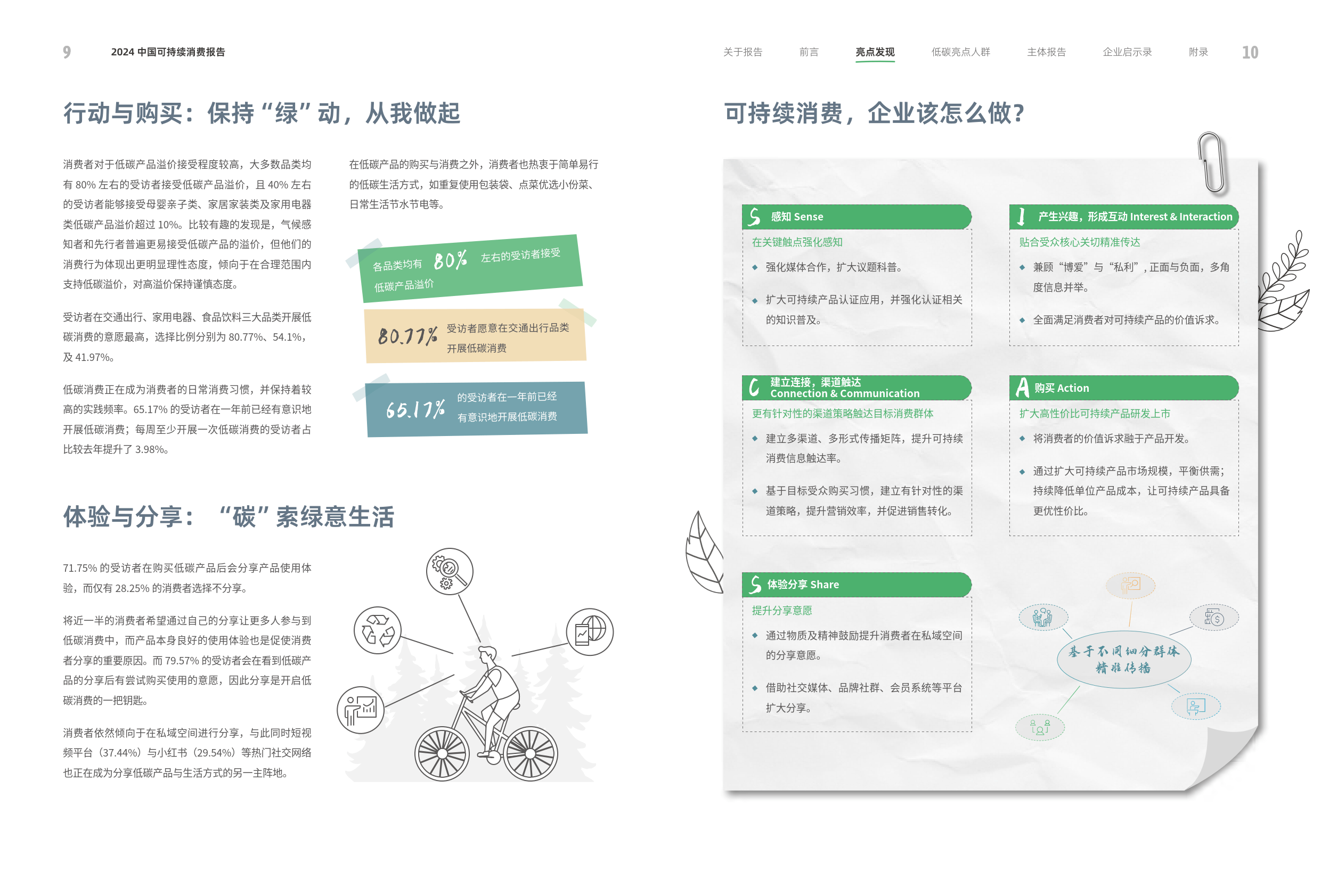 2024年下饭菜行业发展现状、竞争格局及未来发展趋势与前景分析_拥有“如意行”驾乘险，出行更顺畅！,人保护你周全