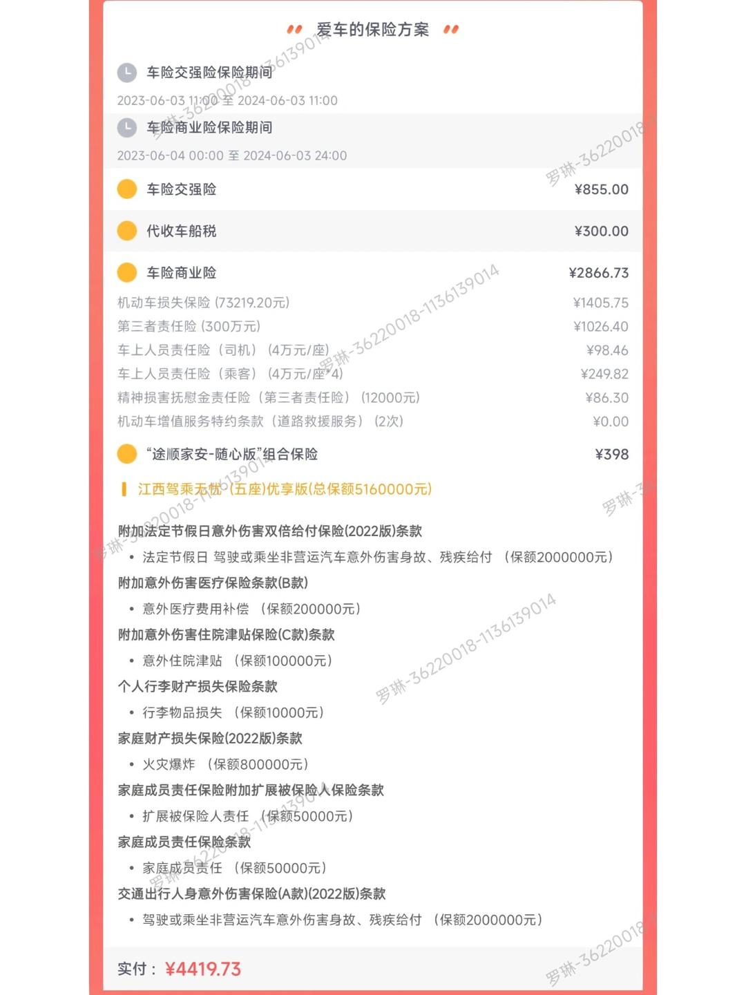 2025年石油石化装备材料行业深度发展研究及投资分析_人保车险,人保有温度
