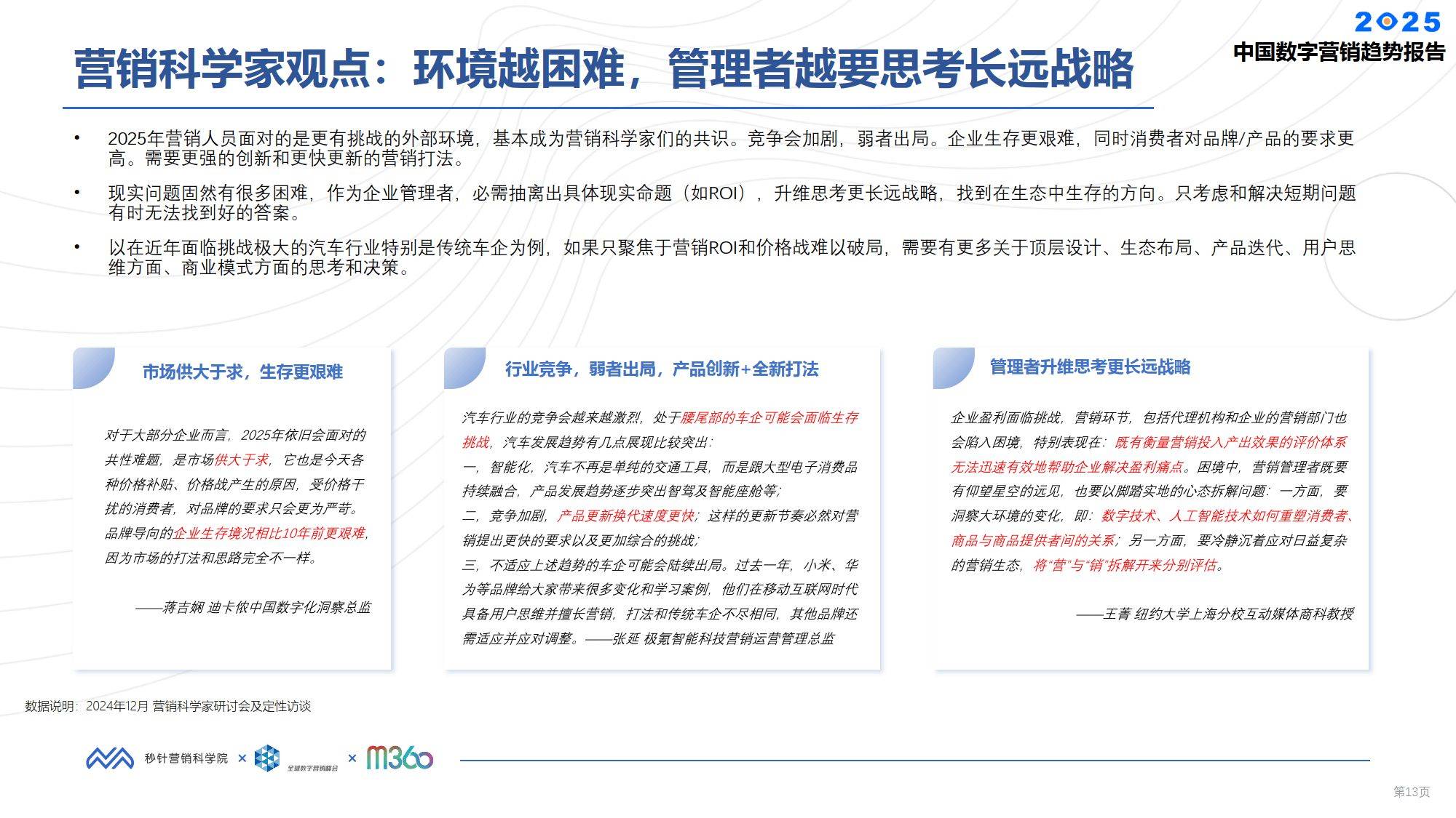 2025中国私募股权：当“资本”遇上“创新”，投资界的“科技革命”_人保车险   品牌优势——快速了解燃油汽车车险,人保财险政银保 